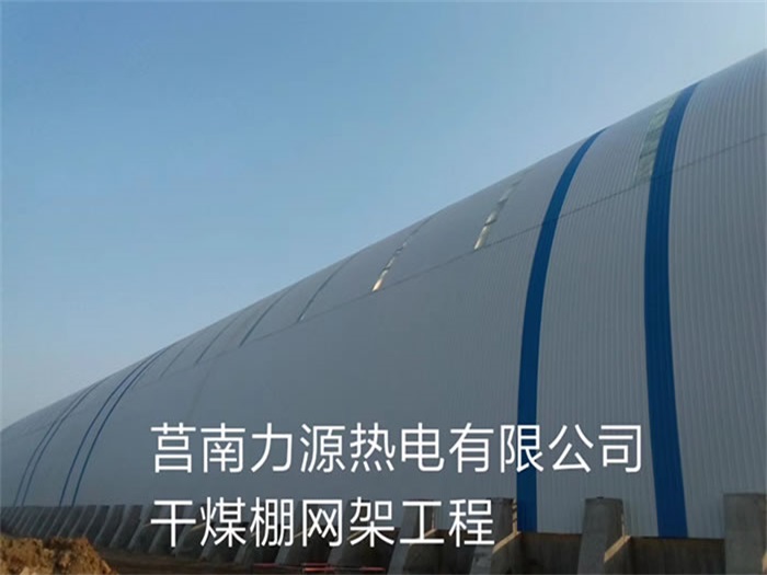 阜康网架钢结构工程有限公司